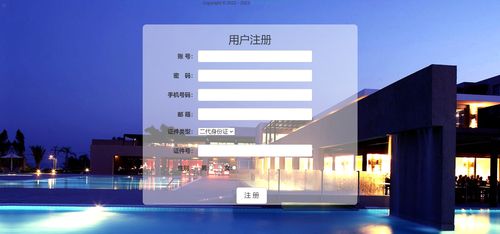 基于JSP、Servlet與MySQL的酒店管理系統(tǒng)開發(fā)實(shí)踐