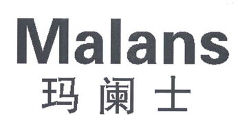 古鎮之光 瑪蘭士照明電器廠的品質追求與創新之路